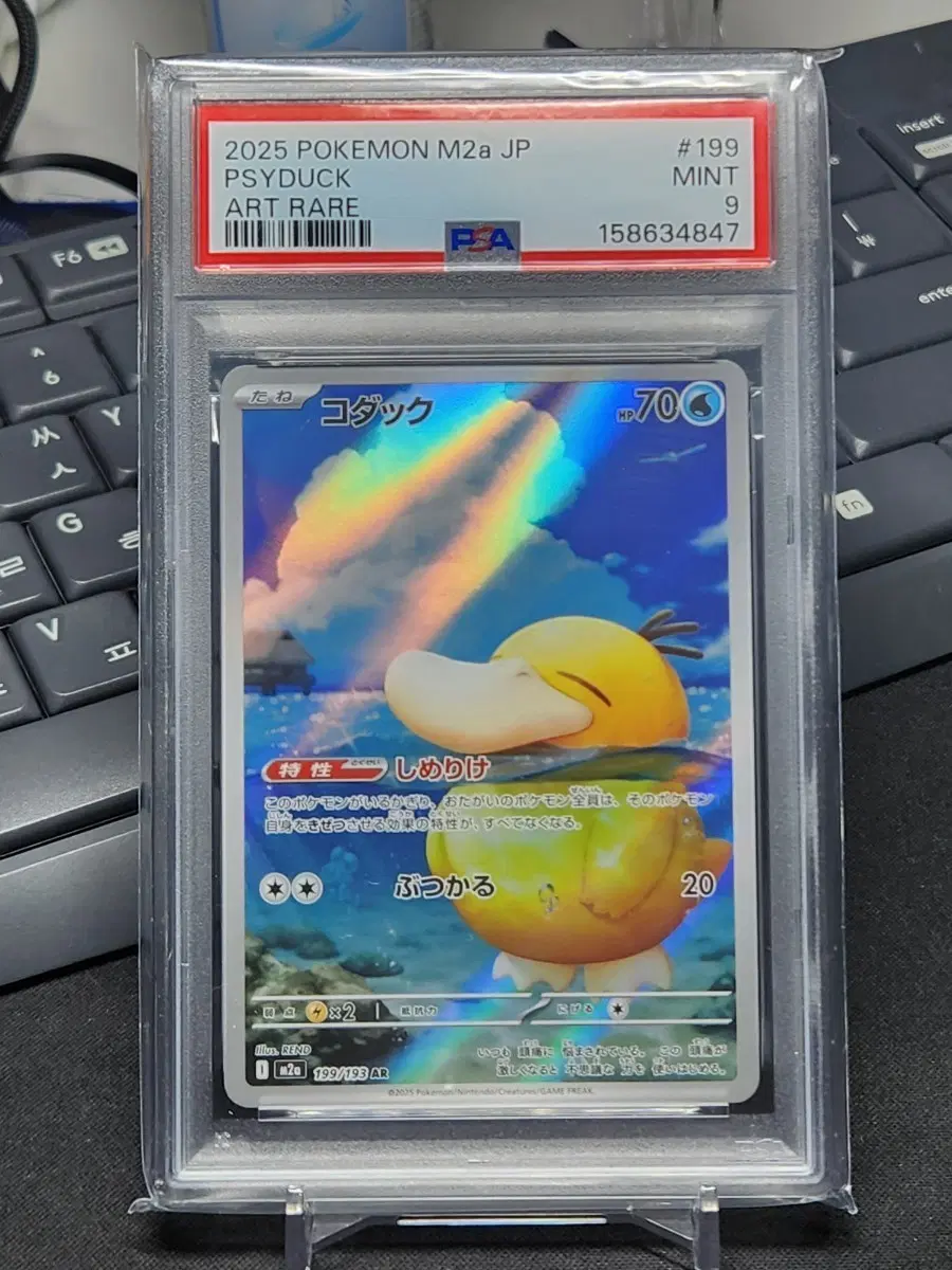 포켓몬카드 일판 고라파덕 psa9
