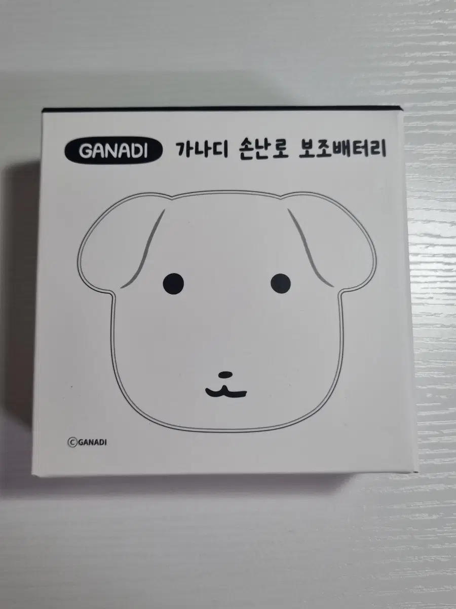 가나디 손난로 보조배터리