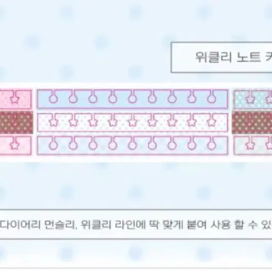 네버더레스 - 위클리 노트 키스컷