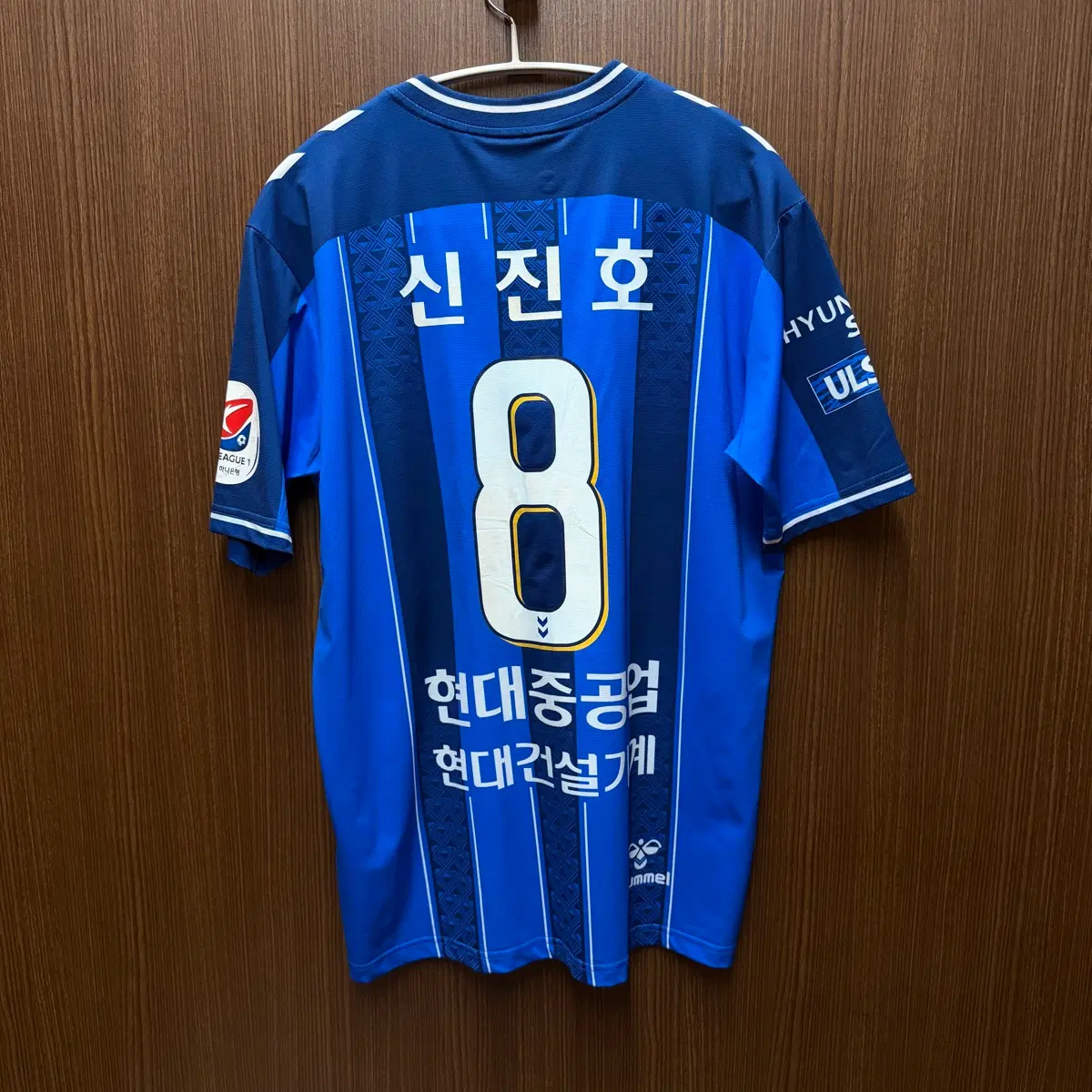 울산현대 신진호 유니폼 XL