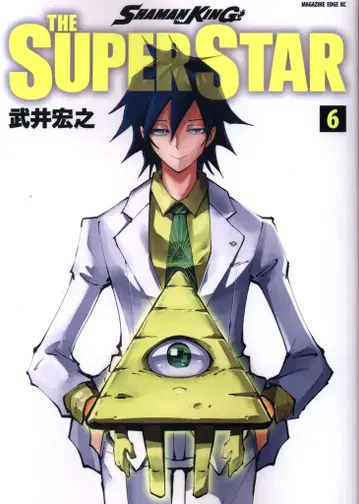 코단샤 매거진 엣지 KC 타케이 히로유키 !! SHAMAN KING THE SUPER STAR 6