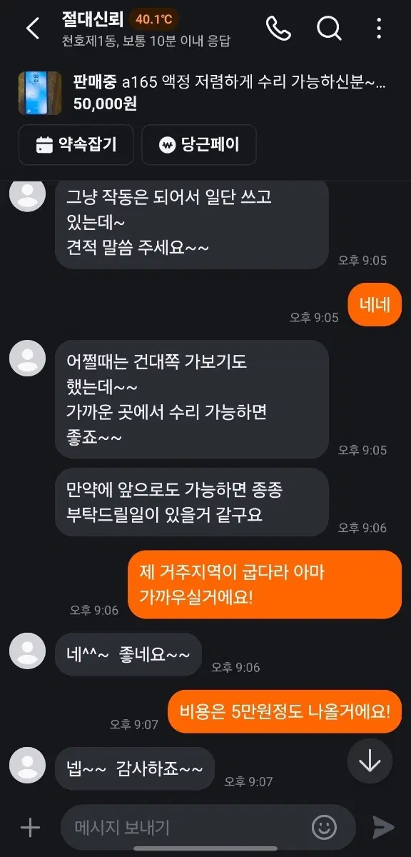 핸드폰 액정수리 싸게 해드림!!