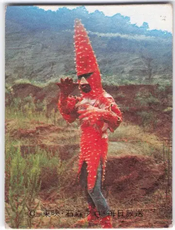 카루비 제과 [ 구 가면라이더 카드 ] 고딕판 화석 불가사리맨 15