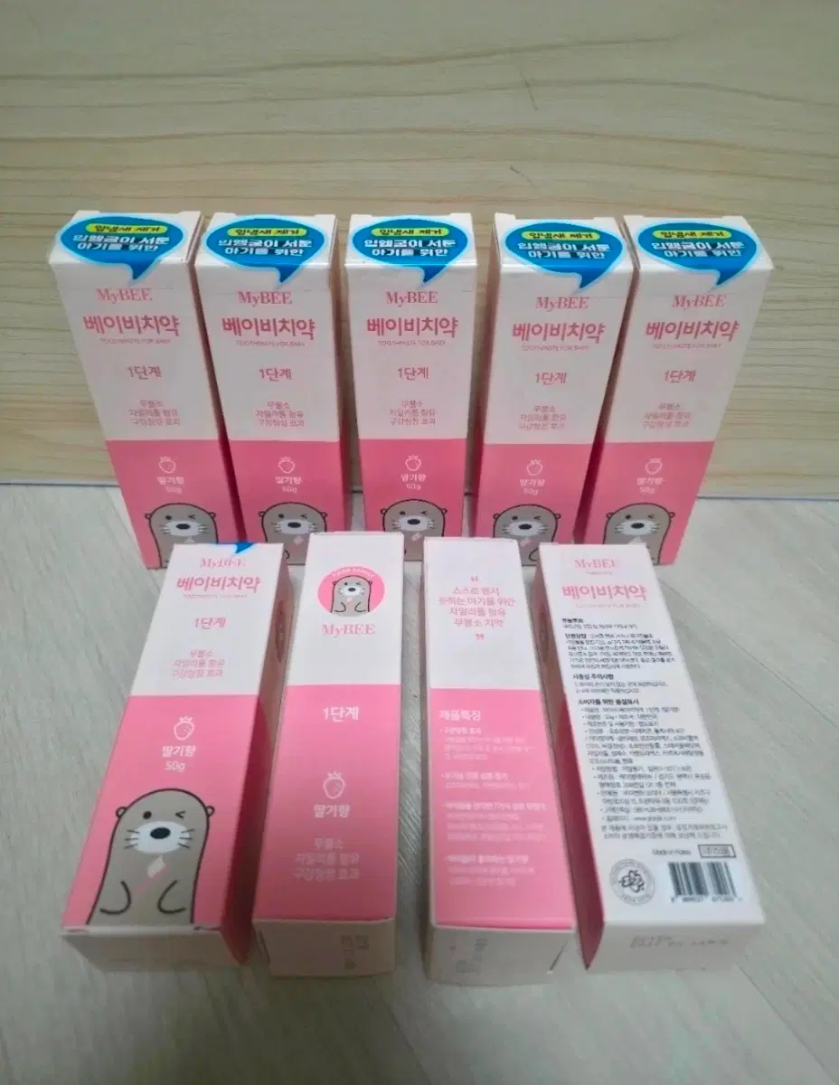 마이비 베이비 치약 1단계 딸기향 50g / 개당판매