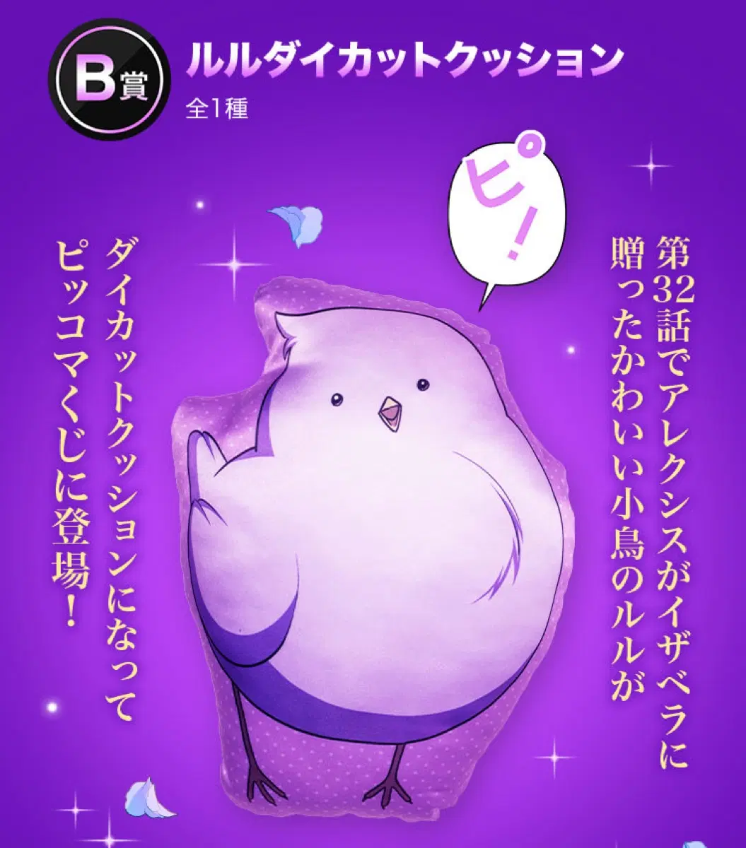 연하남편의 미래를 위해 이혼장을 두고 나간 결과 픽코마 쿠지 B상 다이컷 쿠션 40cm