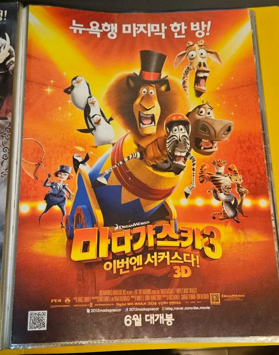 [한정수량] 마다가스카 3: 이번엔 서커스다! 3D 영화 전단지