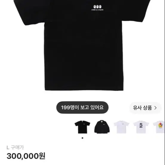 베이프 x 꼼데가르송 오사카 티셔츠 블랙 L
