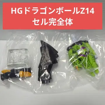 HG 드래곤볼 Z14 셀 완전체 미개봉품