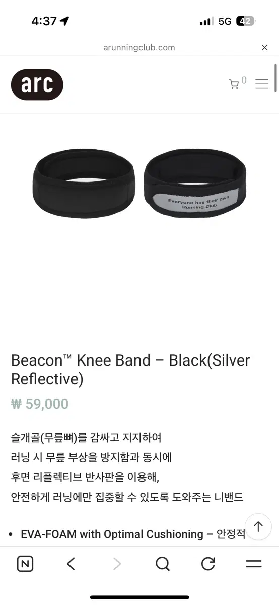 ARC 무릎 밴드 블랙 실버 리플렉티브 러닝