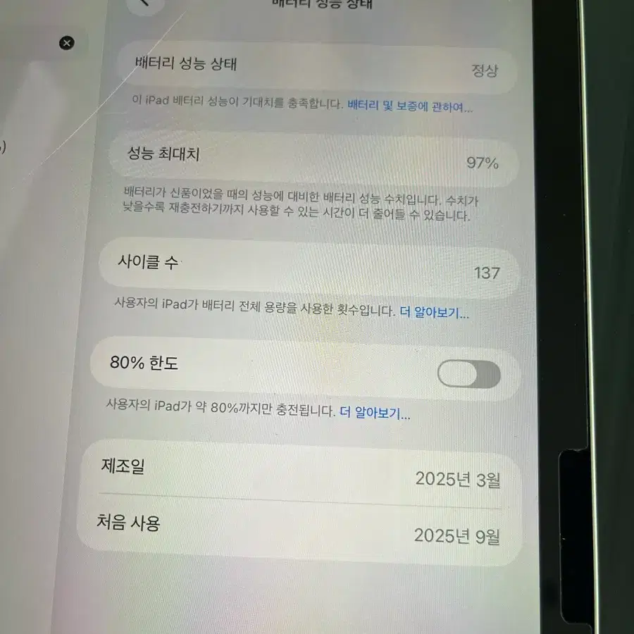 (급처) 아이패드 에어 11인치 m3 7세대 256기가 와이파이 + 애플펜슬 프로