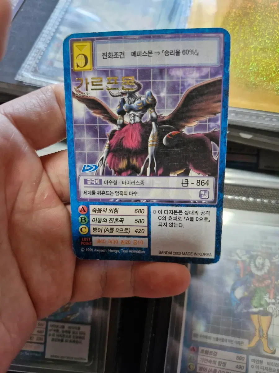 구 디지몬 카드 가르프몬 금색 이름