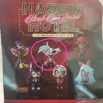 해즈빈 호텔 피규어