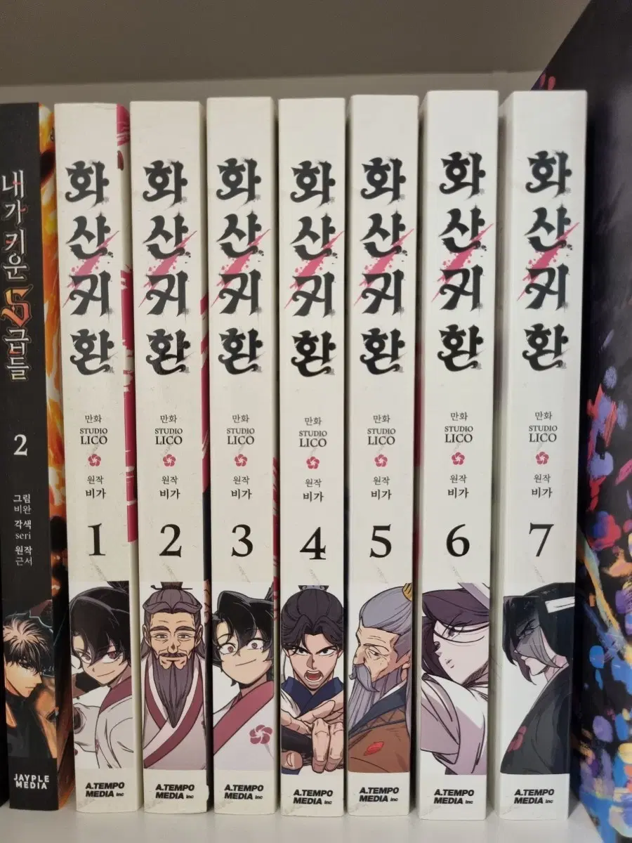 화산귀환 화귀 만화책 단행본 1-7권 팔아요 올 초판