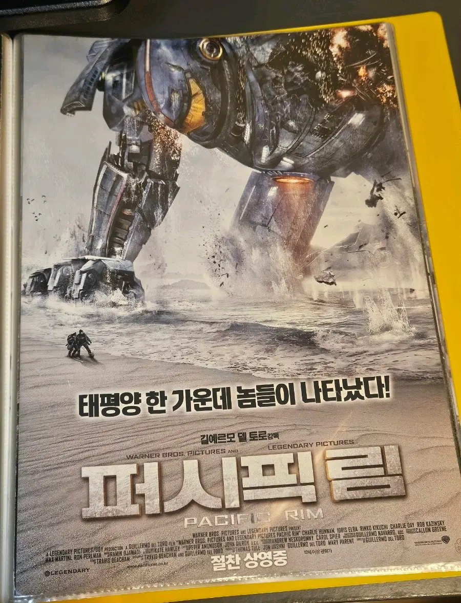 [한정수량] 퍼시픽림 영화 전단지