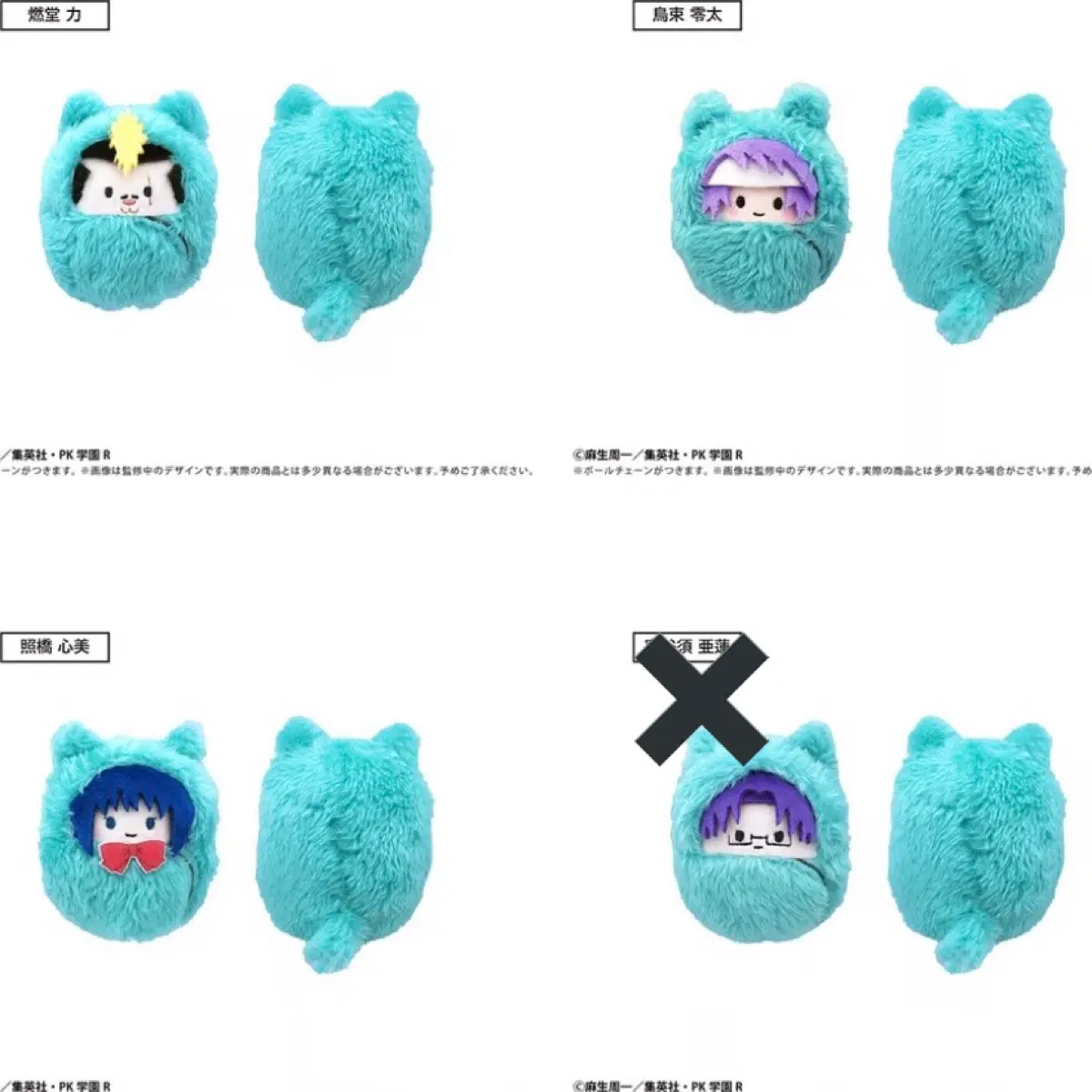 사이키쿠스오 타피누이 넨도 토리츠카 테루하시 쿠보야스 분철 판매합니다 / 타피오카 인형