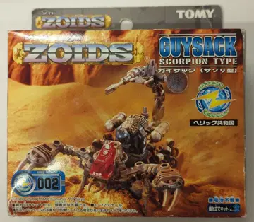 타미힐피거 ZOIDS 헬릭 공화국 가이삭 [전갈형] RZ002