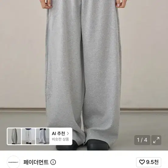 페이더먼트 메가 벌룬 와이드 스웻팬츠 그레이
