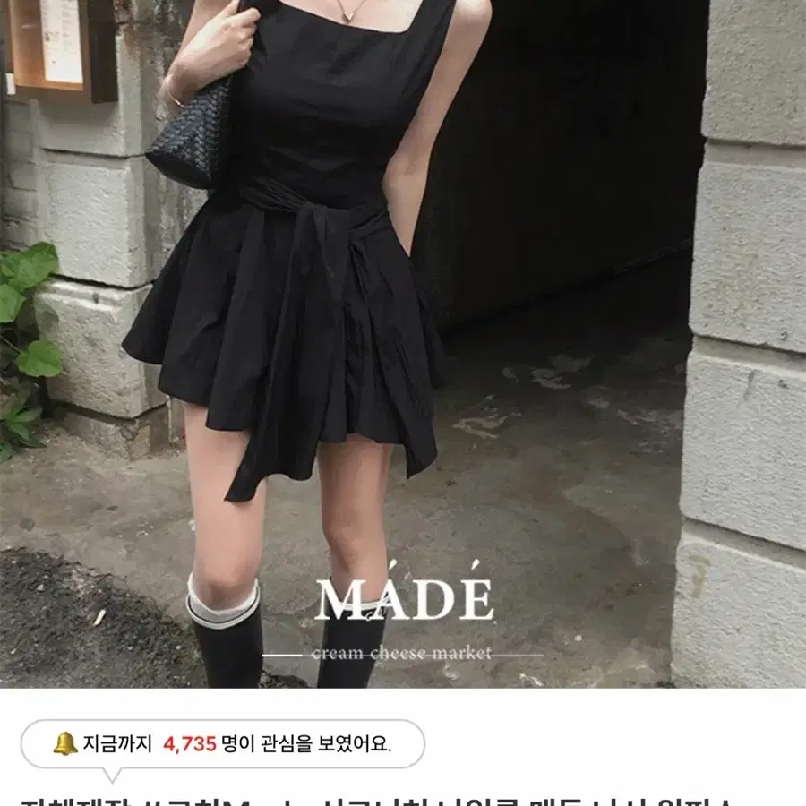 크림치즈마켓 나시 원피스(새상품)