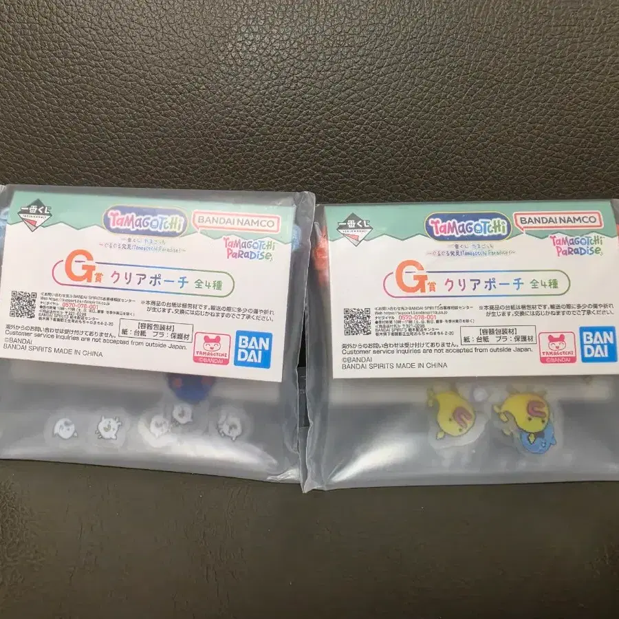 (미개봉) 다마고치 빙글빙글 파라다이스 이치방쿠지 G상 파우치 제일복권