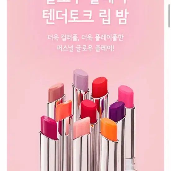 맥 텐더토크 립밤 457 페이보릿