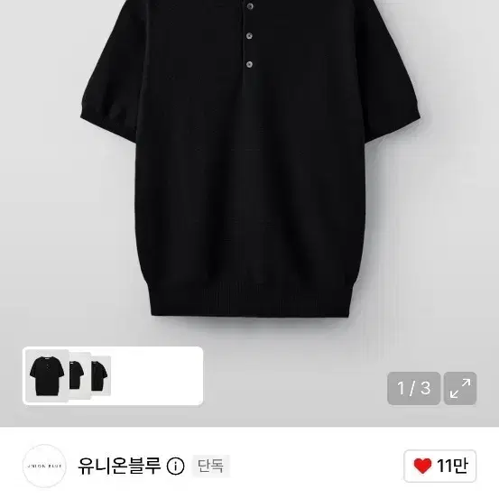 유니온블루 하드 트위스트 헨리넥 반팔 니트 XL
