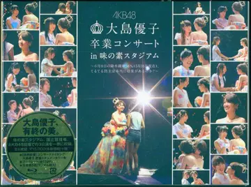 Blu-ray AKB48 오시마 유코 졸업 콘서트 in 아지노모토 스타디움