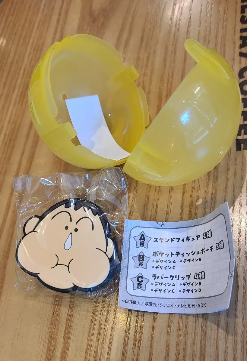 (짱구) 맹구 가챠