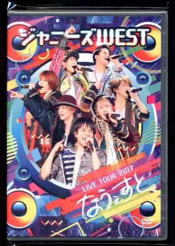 쟈니즈WEST DVD 일반ver 나우웨스트
