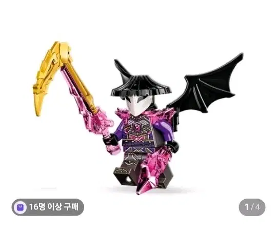 [MISB] 레고 71770 반젤리스 장군