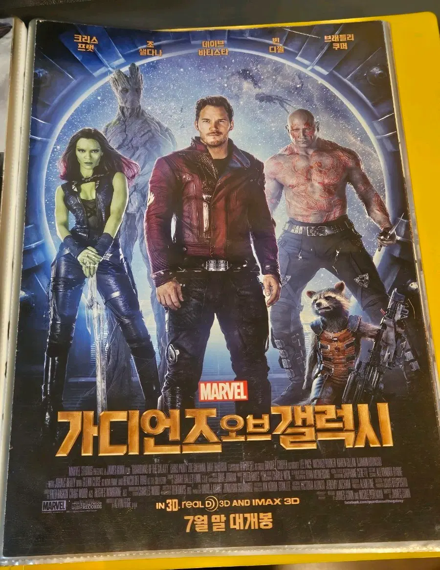 [한정수량] 마블 가디언즈 오브 갤럭시 영화 전단지