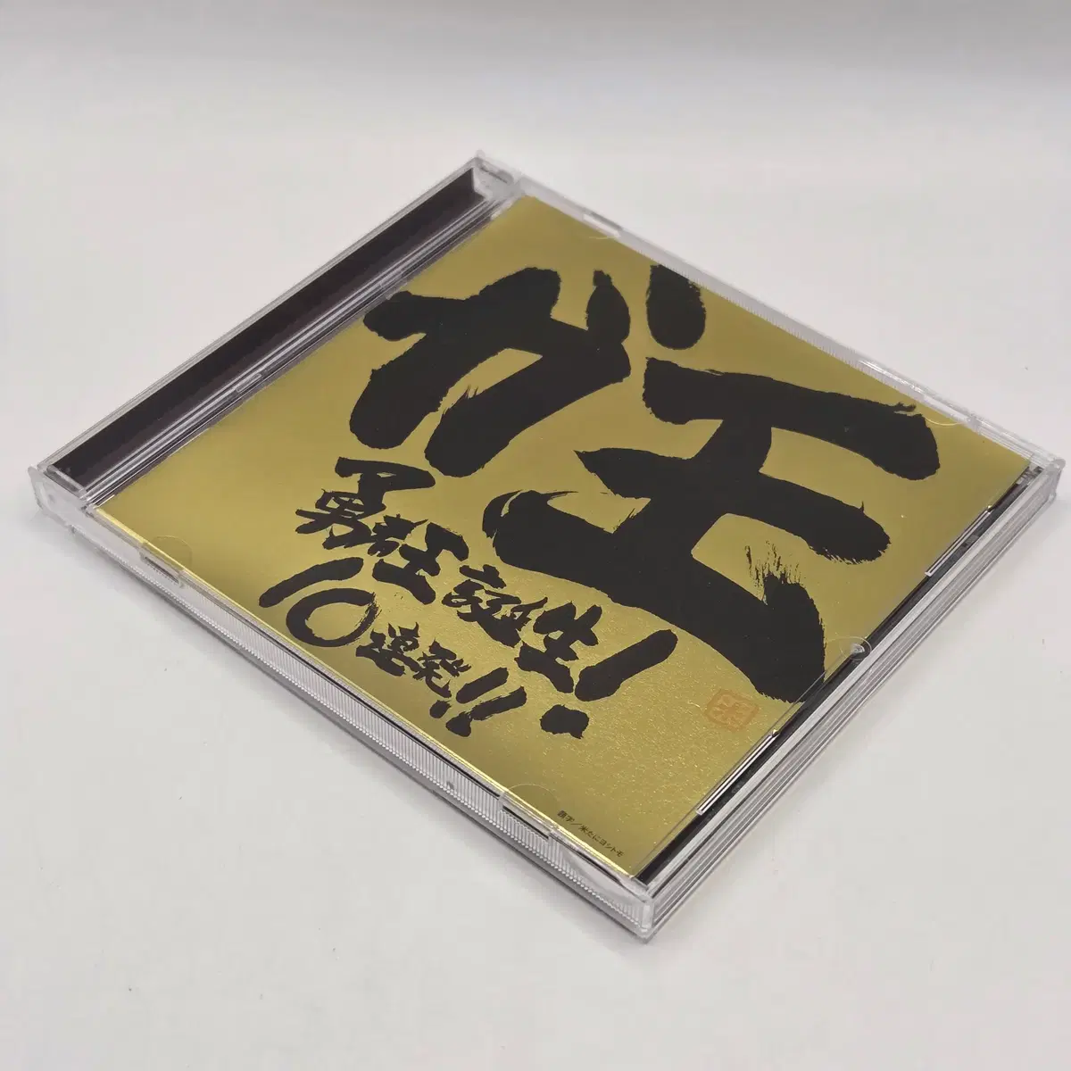 OST 용자왕 가오가이가 JPOP 애니음반 일본애니 JPOP 애니음반 일본애니 (A2381)