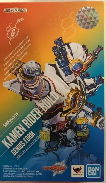 BANDAI SPIRITS S.H.Figuarts 가면라이더 빌드 가면라이더 빌드 지니어스 폼