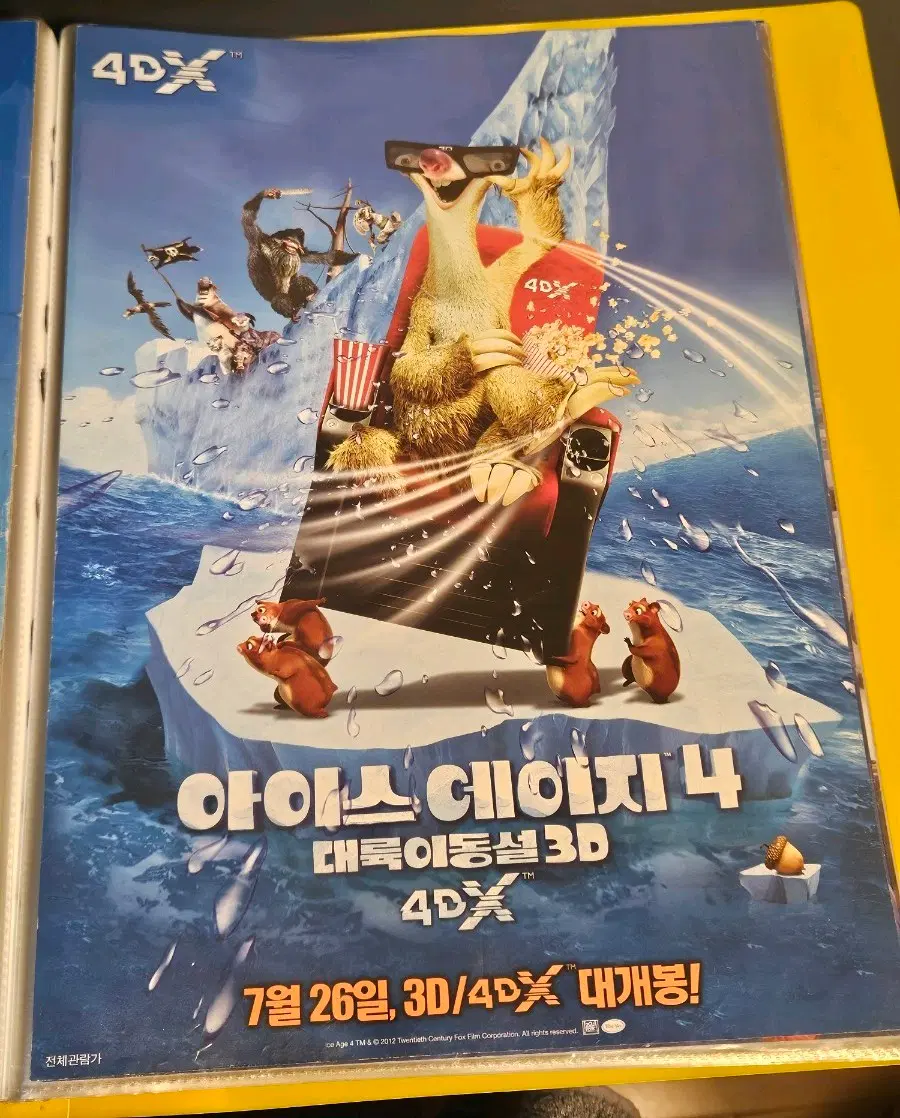 [한정수량] 아이스 에이지 4 영화 전단지
