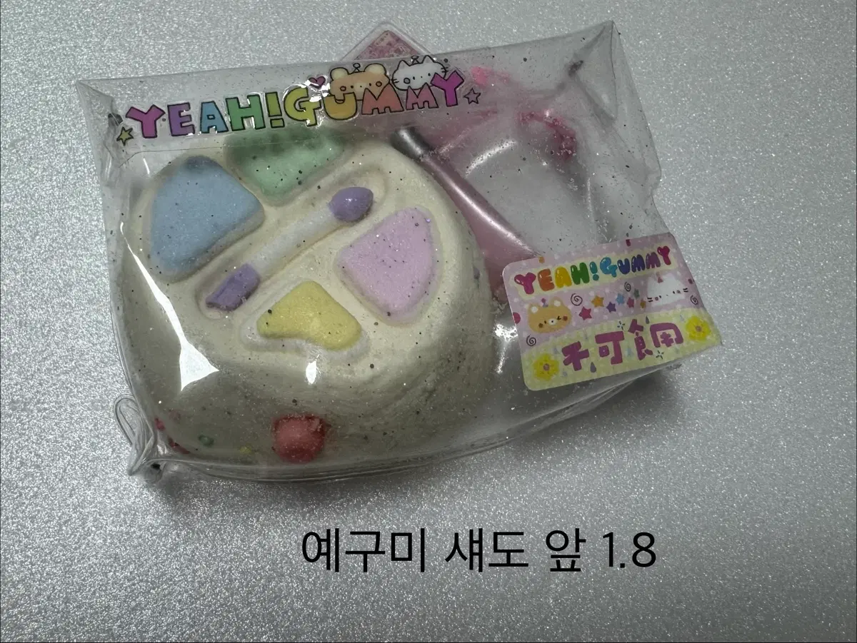 예구미 섀도우 말랑이