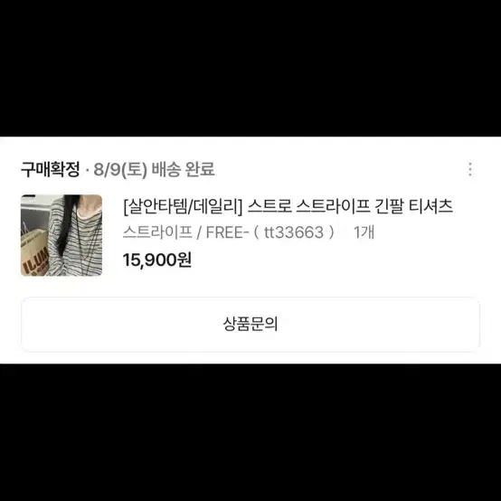 긴팔 여름 티셔츠