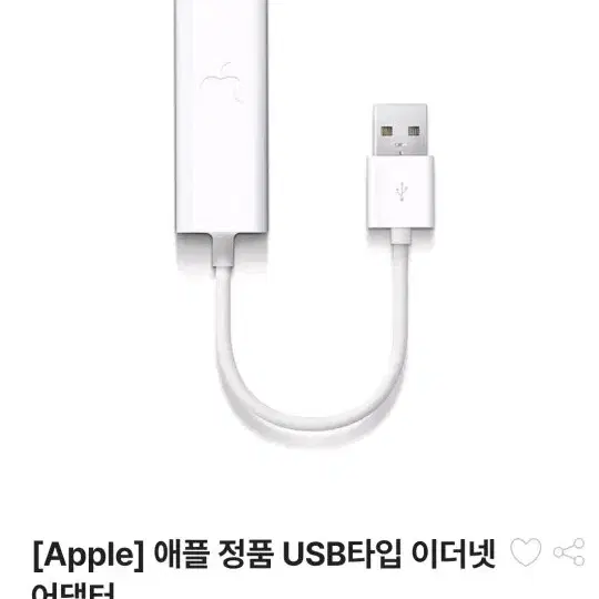 Apple 정품 USB 이더넷 어댑터
