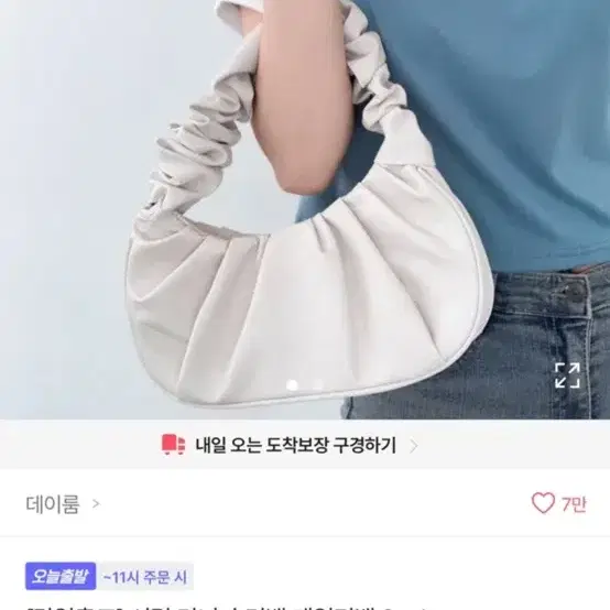 에이블리 가방
