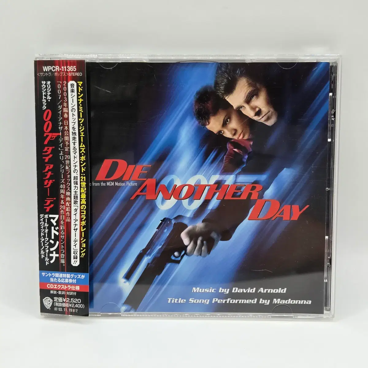 OST 007 어나더 데이 JPOP 애니음반 일본애니 (A2392)