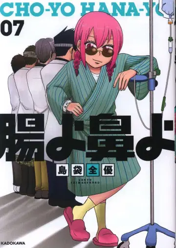 KADOKAWA 시마부쿠로 마사유 뱃속아 코야 7