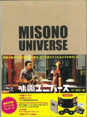 일본 국내 영화 Blu-ray 미소노 유니버스 최초 한정판