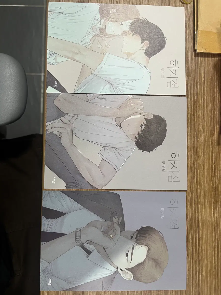 하지점 굿즈