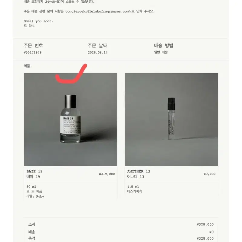 르라보 베이 19 오드 퍼퓸 50ml (새상품)