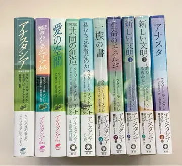 아나스타샤 10권