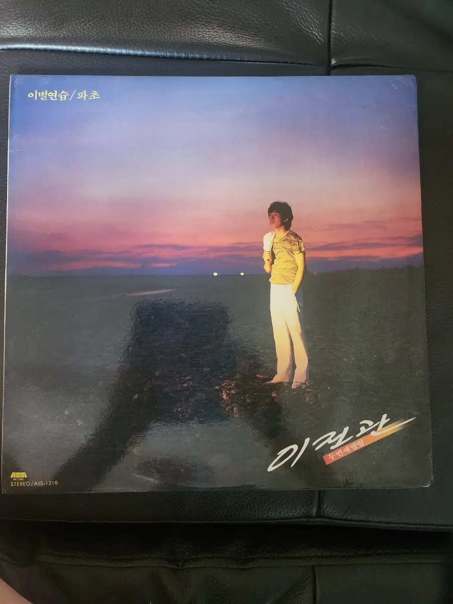 [레트로LP] 이진관 2집 - 이별연습 / 파초 (1985년 아세아레코드 ALS-1210)