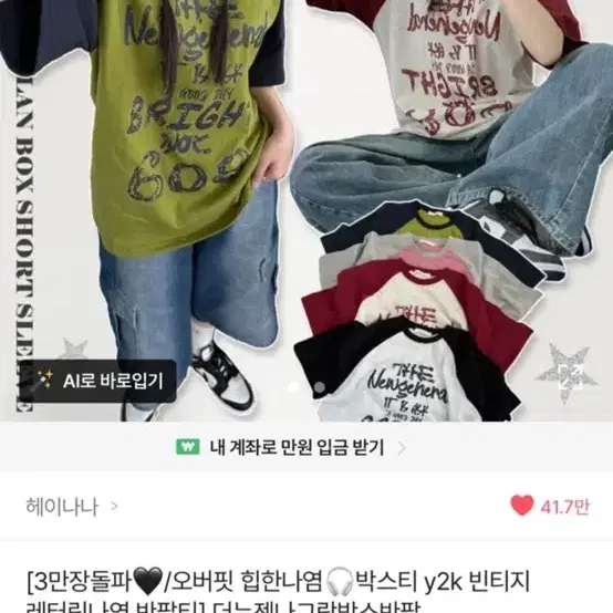 에이블리 적색 티셔츠