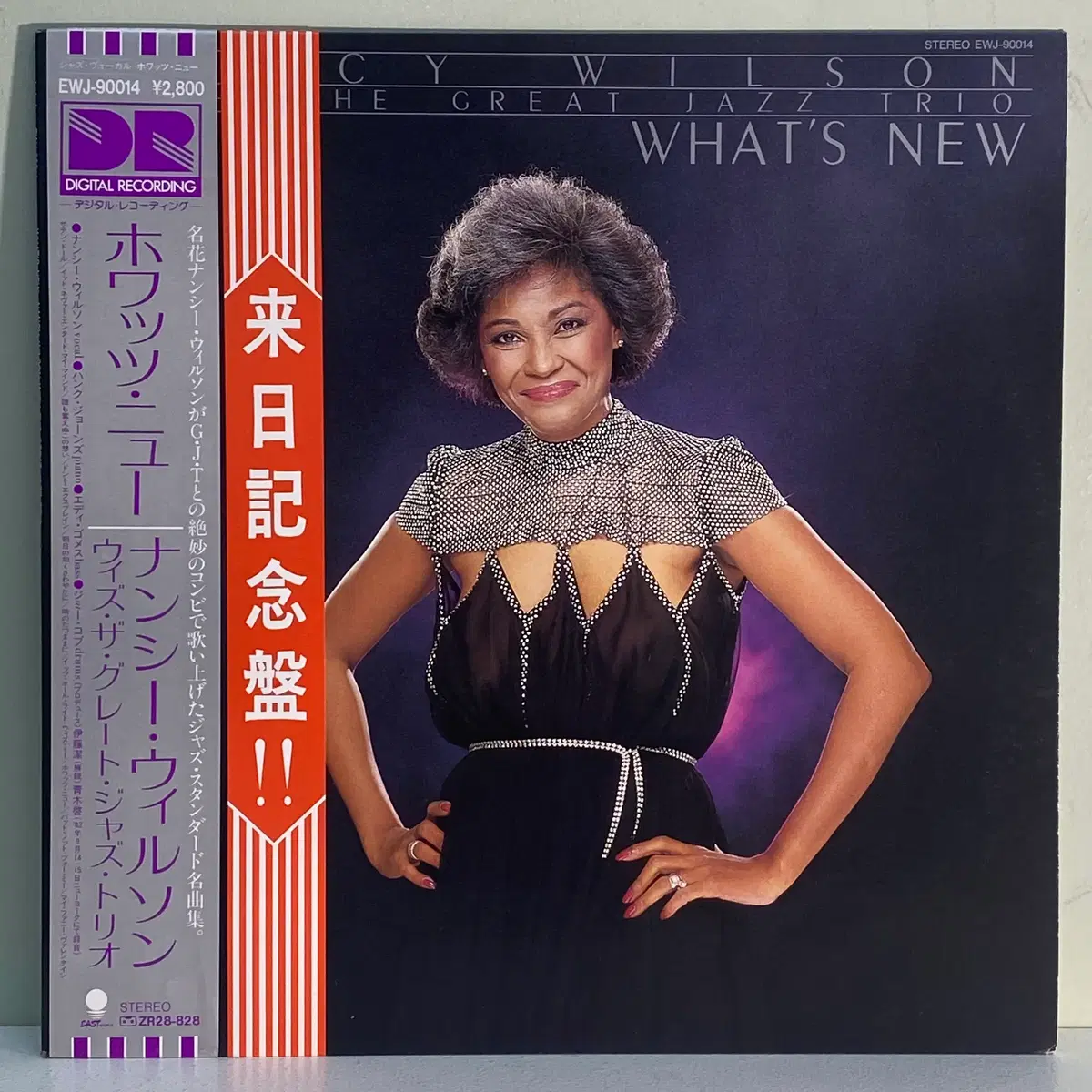 (수입중고LP-재즈보컬) Nancy Wilson With The Great Jazz Trio -What's New