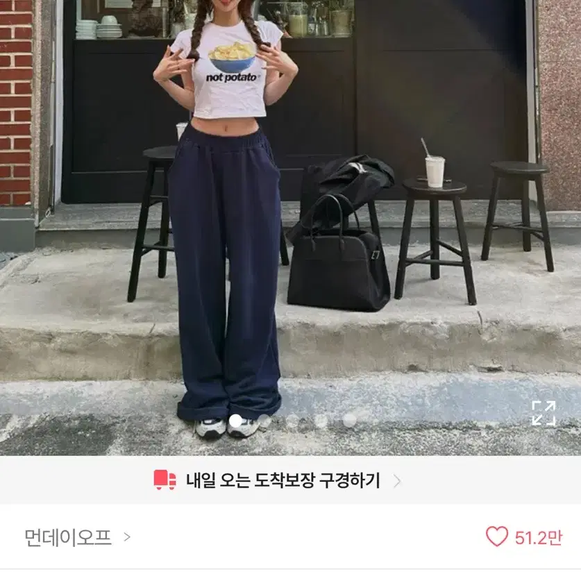 먼데이오프 인생핏 와이드 트레이닝 팬츠