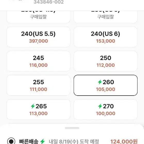 나이키 에어맥스 토치 4 앤트러사이트 메탈릭 260