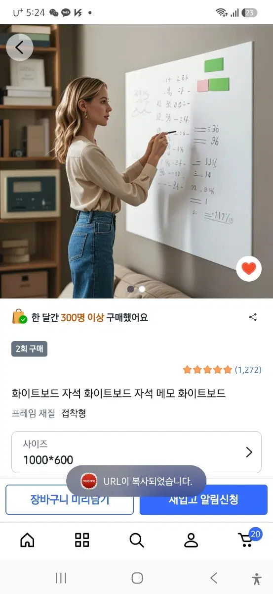 접착형화이트보드