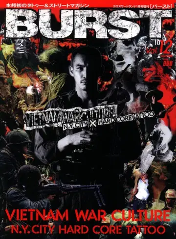 BURST 1998년 1월호 12